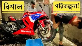 Honda Cbr নিয়ে বিশাল পরিকল্পনা || নতুন ঠিকানায় Emon Service Center