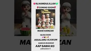 coming soon happy Ramzan #islamicstatus #islamicvideo #viral #trending #subscribe #video #ramadan