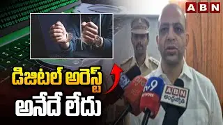 డిజిటల్ అరెస్ట్ అనేదే లేదు | SP Adnan Naeem Asmi On Digital Arrest | ABN