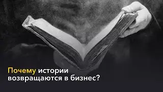 Курс &laquo;Основы бизнес-сторителлинга&raquo; от esprezo. Вводный вебинар &mdash; весна 2020 г.