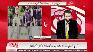 Big Breaking News Live | Encounter Srinagar   | ANN News | Jammu Kashmir News | 28 July 2025
