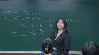 2026년 1월 19일 예비고1 SM 07. 삼사차방정식의 풀이2