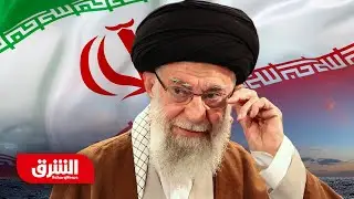 لماذا ترفض إيران فتح منشآتها النووية المقصوفة أمام مفتشي الأمم المتحدة؟ - أخبار الشرق