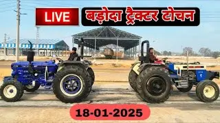 Live बड़ौदा टोचन टूर्नामेंट (उचाना) #Live बड़ौदा टोचन टूर्नामेंट (उचाना)