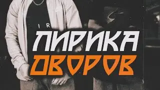 ДЖИОС, ПАША ХАУС &ndash; БЫЛИ ОДНИ | ПРЕМЬЕРА ТРЕКА