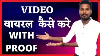 Video rank karne ke liye viral tag kaise pata kare!!! How to make video rank with proof!!!