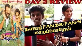Thalapathy Fans Viswasam Review | Viswasam Day 2 Review | Viswasam Public Review