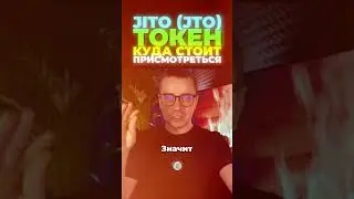 Jito куда стоит присмотреться - ДНЕВНИК АКТИВОВ