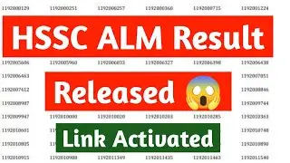HSSC ALM result 2022 | HSSC ALM result release | HSSC ALM result kab aayega | HSSC ALM result date