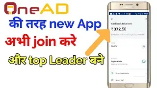 Onepe new App Same Like Onead | online digital tip