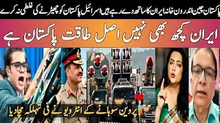 China Leads, Saudi Arabia Supports: Pakistan&rsquo;s Economy Surges Forward | Latest Development 2024
