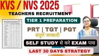 KVS NVS 2025 TIER 1 PREPARATION | KVS NVS BEST BOOKS/ PRACTICE SETS/ MOCK TEST | NVS KVS PREPARATION