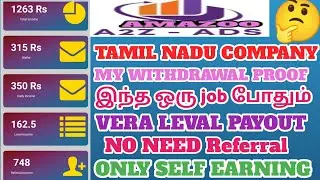 AMAZOO ADS ONE TIME INVESTMENT அனைவருக்கும் ஏற்ற ஒரு தரமான JOB VERA LEVAL PAYOUT