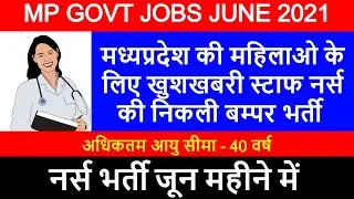 New Mp Govt Jobs June 2021 - BMC Sagar Staff Nurse Vacancy 2021 - Latest Nursing Jobs Madhya Pradesh