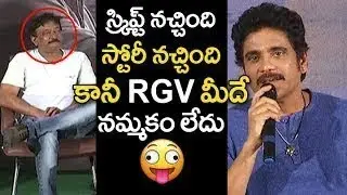 Nagarjuna Full Speech at Officer Movie Press Meet | RGV | Nagarjuna | Myra Sareen | Vankaya Tv