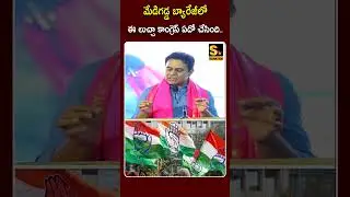 కేటీఆర్ ఆరోపణ నిజమేనా? #KTR #Kaleshwaram #Samayamtv #Telugu #Telangana