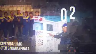 Почему АУЭС - лучший выбор?