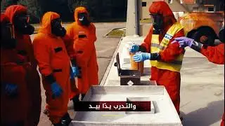 Invitation for Chemical and Radiological Live Agent Training TOT (CBRN)