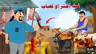 Bakra Eid And Butcher | Pashto Eid story | Pashto Cartoon | Pashto Cartoon Story | Eid Special