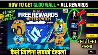 16 NOV FREE REWARDS AFTER PATCH UPDATE | Free Fire New Event| FF NEW EVENT| Garena free fire