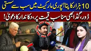 10,000 Rupees for a Kite? Affordable Strings and Reels in Lahore Market | Top Story