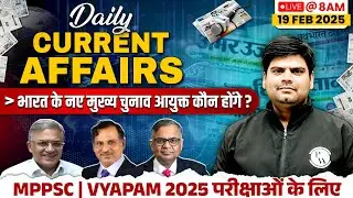19 February 2025: Current Affairs Today | Daily Current Affairs 2025 for MPPSC, MPSI & All Govt Exam