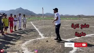 دفع كرة طبية