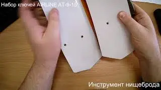 Набор ключей AIRLINE AT 9 15