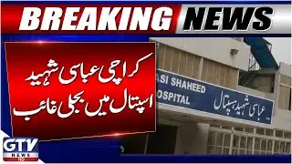 Karachi Abbasi Shaheed Hospital Power Issue Continues | Breaking News