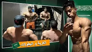 الغربة 😱 و البطولات 😤