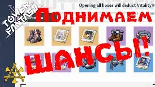 Вскрыли ШАНС на ДРОП!!! Как поднять шанс на SSR шмот и матрицы в Joint Operations - Tower of Fantasy