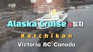 Alaska Cruise Days 5-6: Ports of Call: Ketchikan, Victoria BC