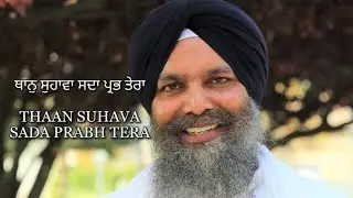 Thaan Suhava Sada Prabh Tera - Bhai Niranjan Singh