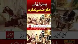 Negotiations With Government | PPP Warns PMLN | Power Sharing Formula #shorts #youtubeshorts