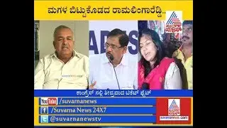 Jayanagar Constituency Ticket Aspirant Sowmya Ramalingareddy