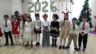 26 დეკემბერი, 2025
