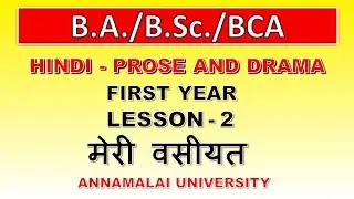 Hindi Prose and Drama. Chapter 2. All BA, BSc and BCA Degree. Annamalai University DDE.