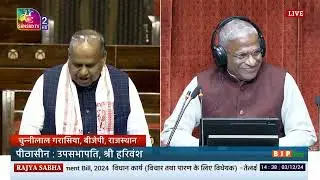 Chunnilal Garasiya Remarks _ The Oilfields (Regulation and Development) Amendment Bill, 2024