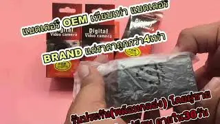 แบตเตอรี่กล้องโซนี่ รหัส NP-F730 NP-F750 NP-F760 NP-F770UP2U STORE