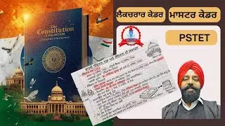 Lecturer Cadre Political Science Preparation | Master Cadre | political science lecturer preparation