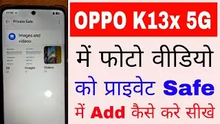 Oppo K13x 5g ne photo/video ko private safe me add kaise kare।add photo video in private safe oppo K