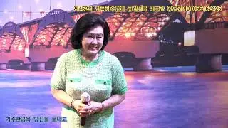 2026년 1월11일 일요일 제452회 한국가수협회 금산문화 예술단 릴레이공연 스타효사랑 특설무대 
