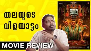 ഗുഡ്ഡാണ് | Good Bad Ugly Tamil Movie Review Malayalam | Unni Vlogs Cinephile