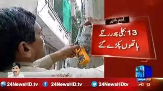 24 Breaking: LESCO operation against power theft in the Sabzazar