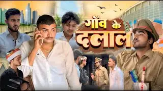 Gaon Ka Jugaadu Dalal 😂 | Police Ne Pakad Liya! | Sufiyan Ki Video #Comedy #funny #mrsufiyan0711