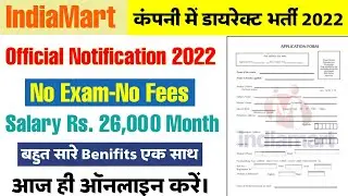 IndiaMart Job Recruitment 2022 | Private Job 2022 | बंपर भर्ती दिवाली ऑफर | Salary Rs. 26,000/-M
