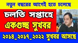 #WB Primary Tet 2014 Big Updates-Mat 1594 Case 3929Seat Vacancy 2014/2017notification/NewtetResult!