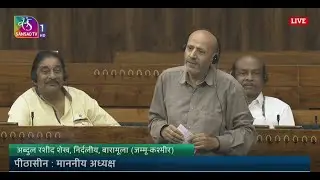 LS | Abdul Rashid Sheikh  | The Waqf (Amendment) Bill, 2025 & The Mussalman Wakf (Repeal) Bill, 2024