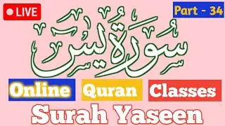 🔴 Live ||Learn Quran Easily.Surah Yaseen. P - 034 ||29/01/26.#quran #surahyasin #youtube #shortsfeed
