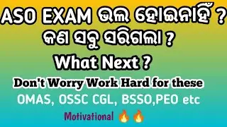 OPSC ASO General Awareness Answer Key | ASO GS ANSWERS | ASO QUESTION PAPER 2022